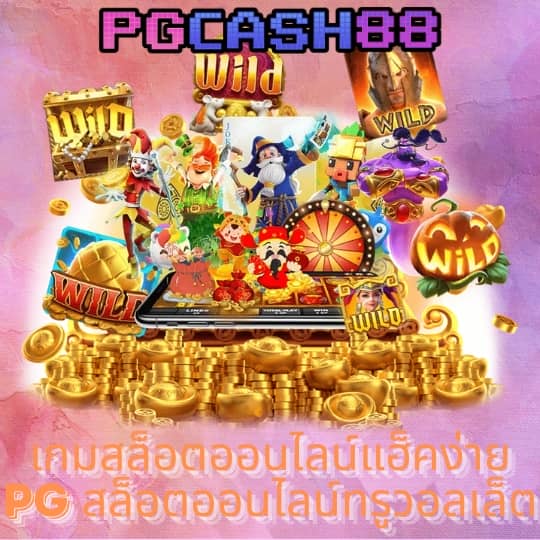 สล็อต789